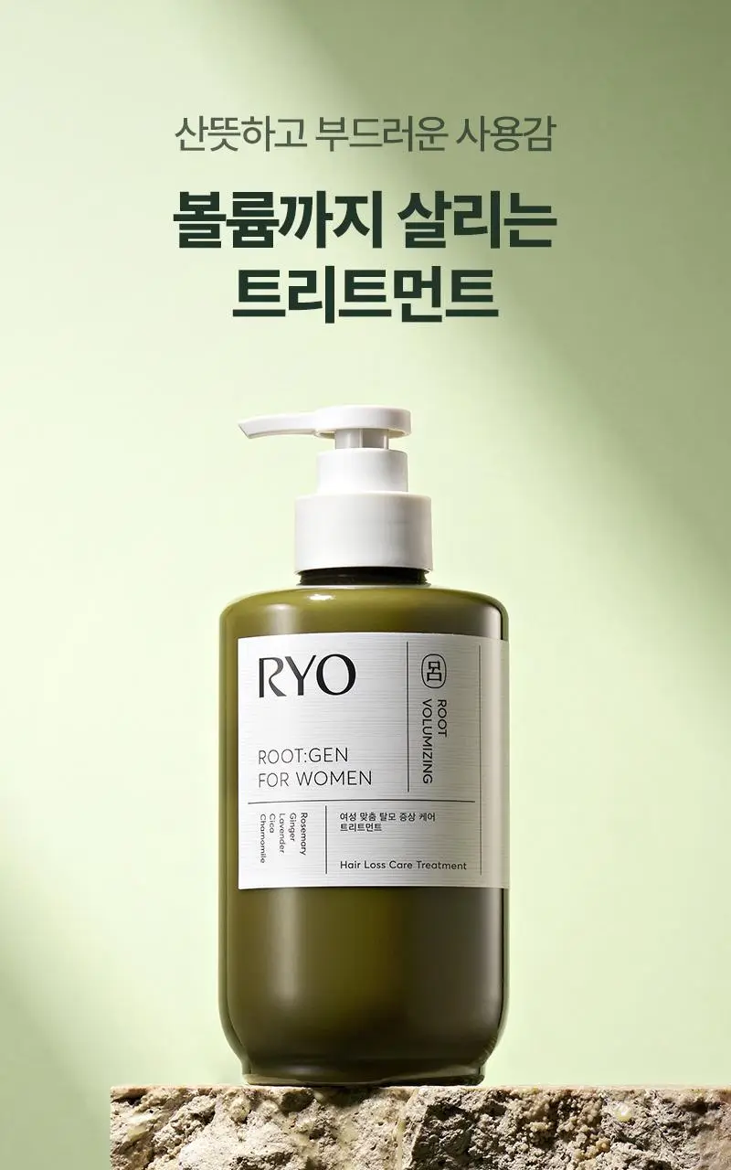 [단독기획] 려 루트젠 여성맞춤 탈모전문케어 트리트먼트 353ML+100ML 기획 및 단품 상세페이지 2
